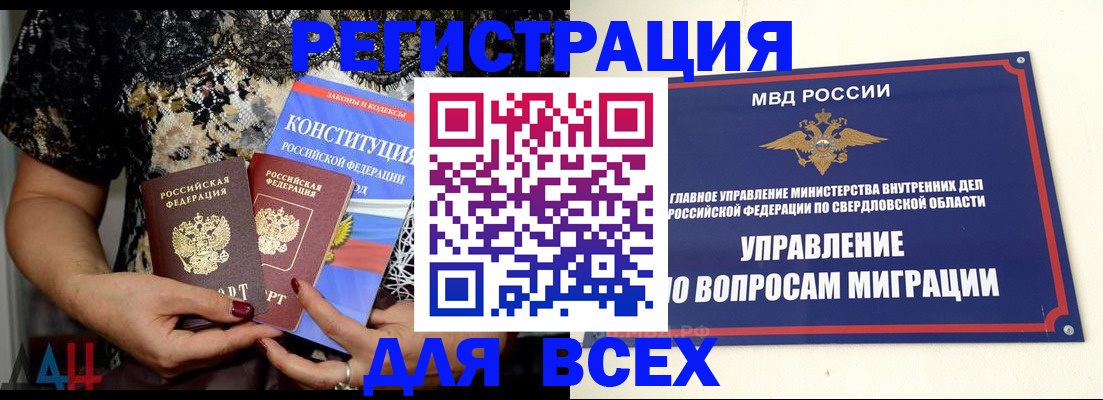 временная регистрация собственник в Мирном