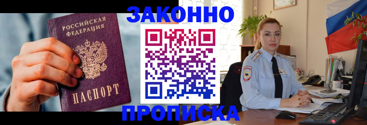 регистрация в Мирном