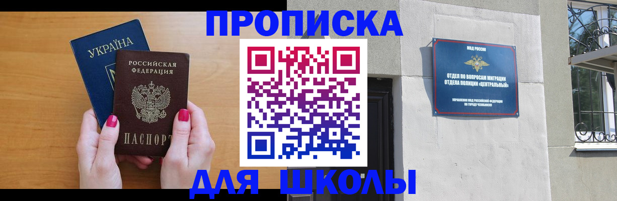 прописка для кредита в Мирном